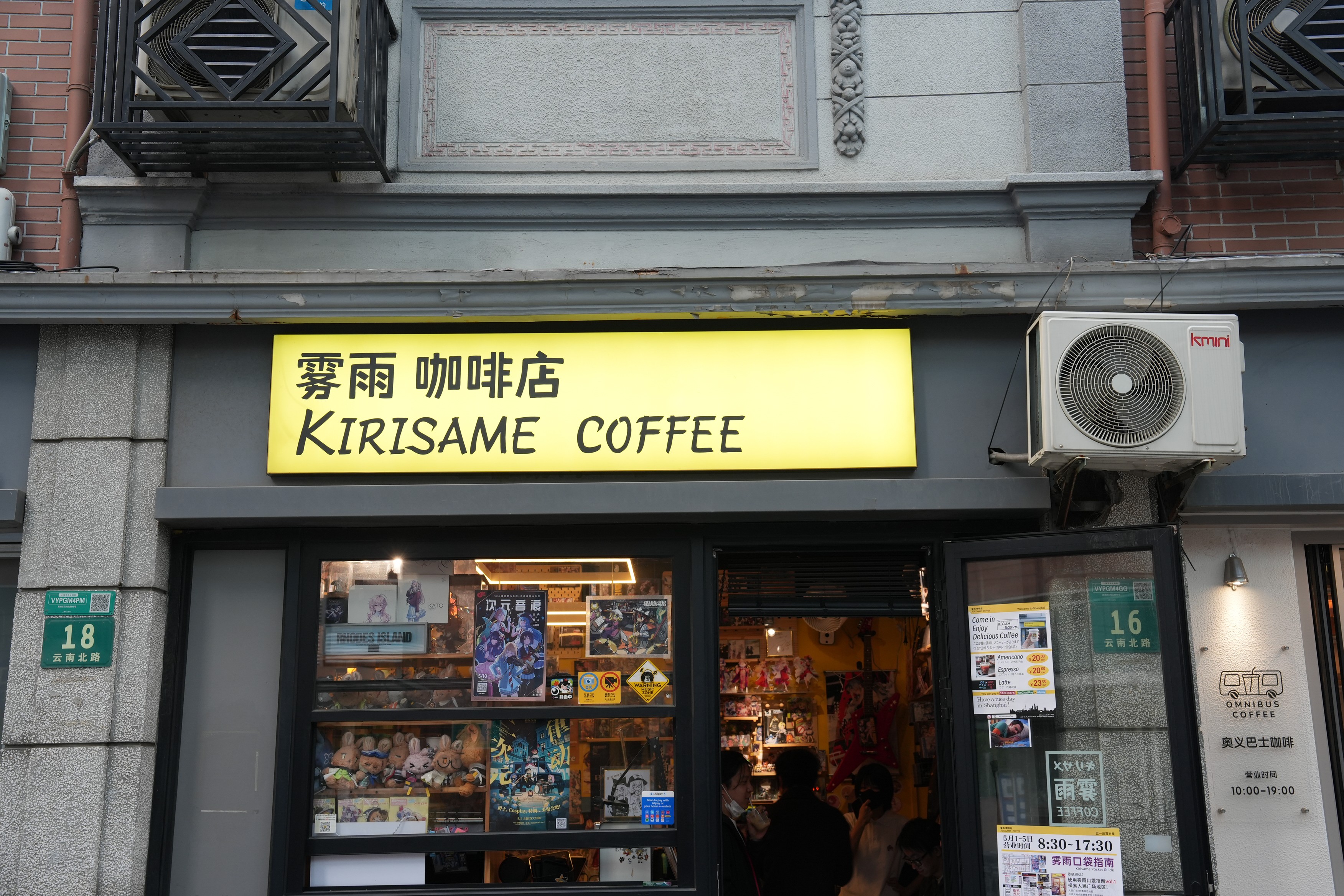 在上海，你甚至能看到一家东方咖啡店